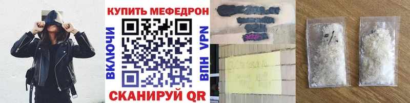 МЕФ мука  цены   mega сайт  Бугульма 