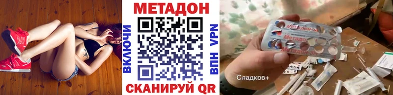 МЕТАДОН methadone  дарнет шоп  Бугульма 
